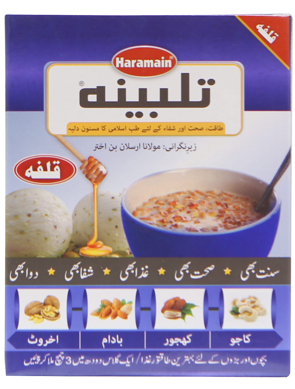 Talbeena - Kulfa