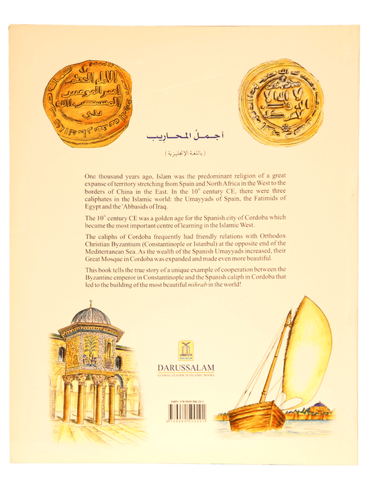 The Most Beautiful Mihrab