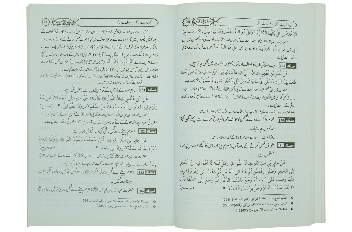 Hajj aur Umrah Kay Masail