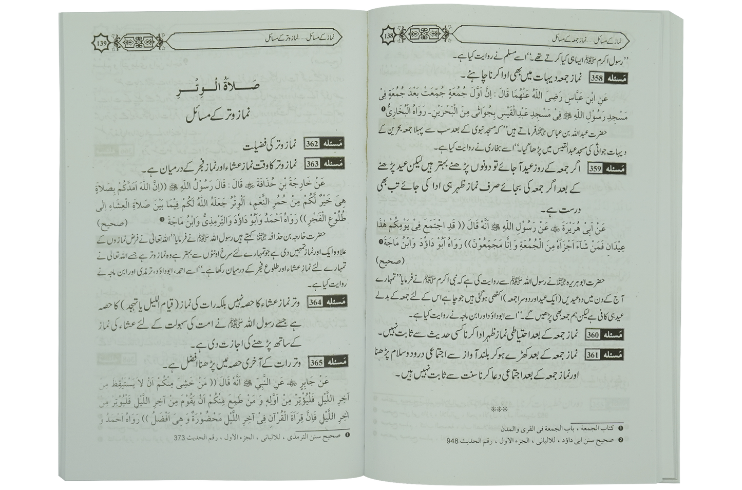 Namaz Kay Masail