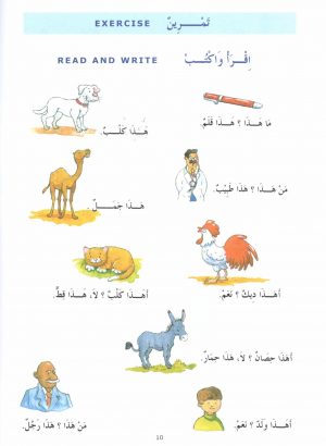 Madinah Arabic Reader 1