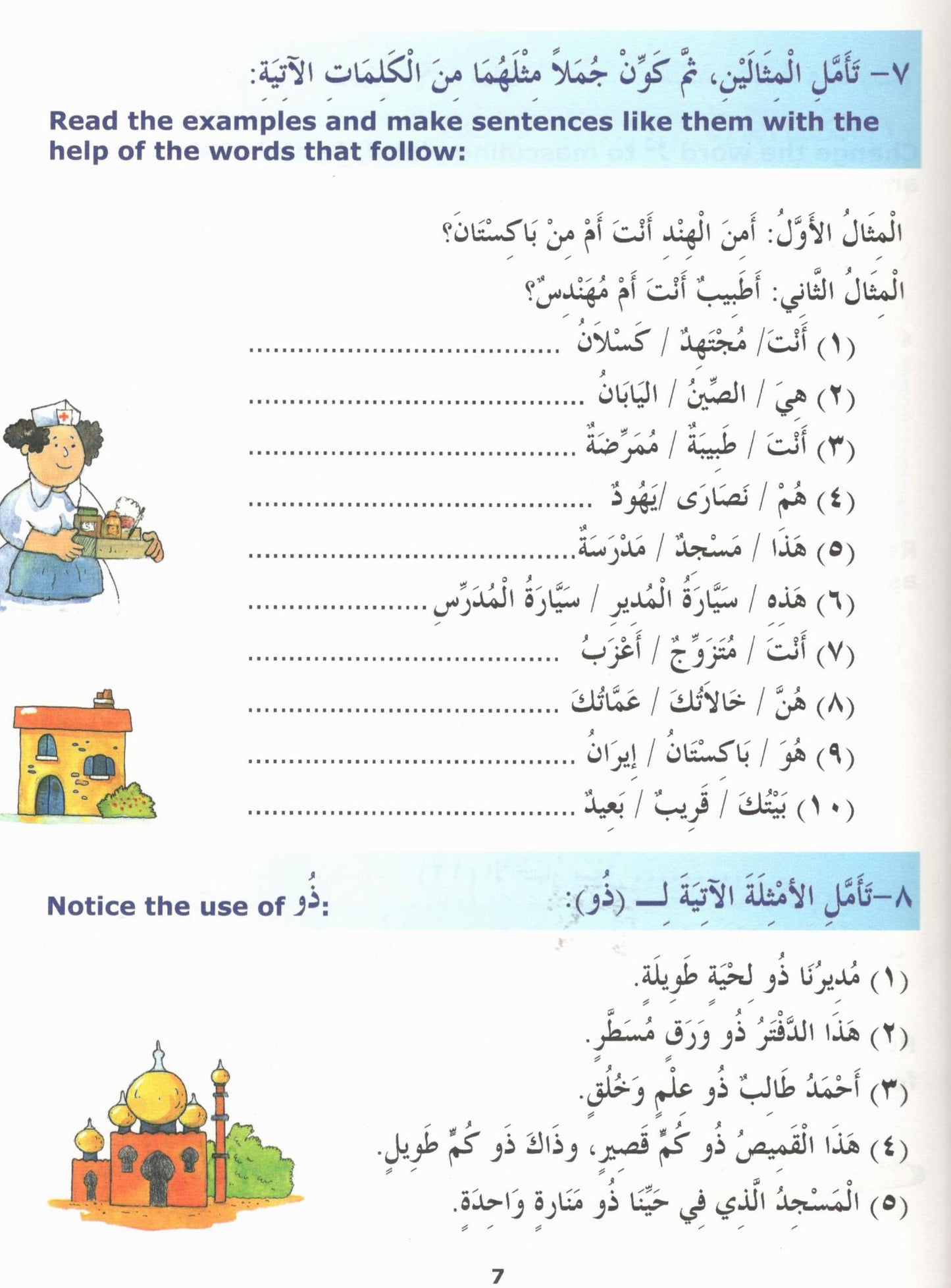 Madinah Arabic Reader 3