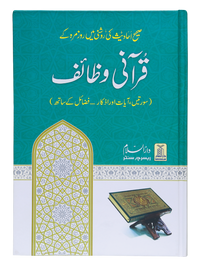Complete Azkar Bundle