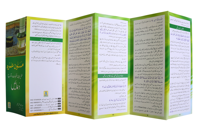 10 Azkaar Cards