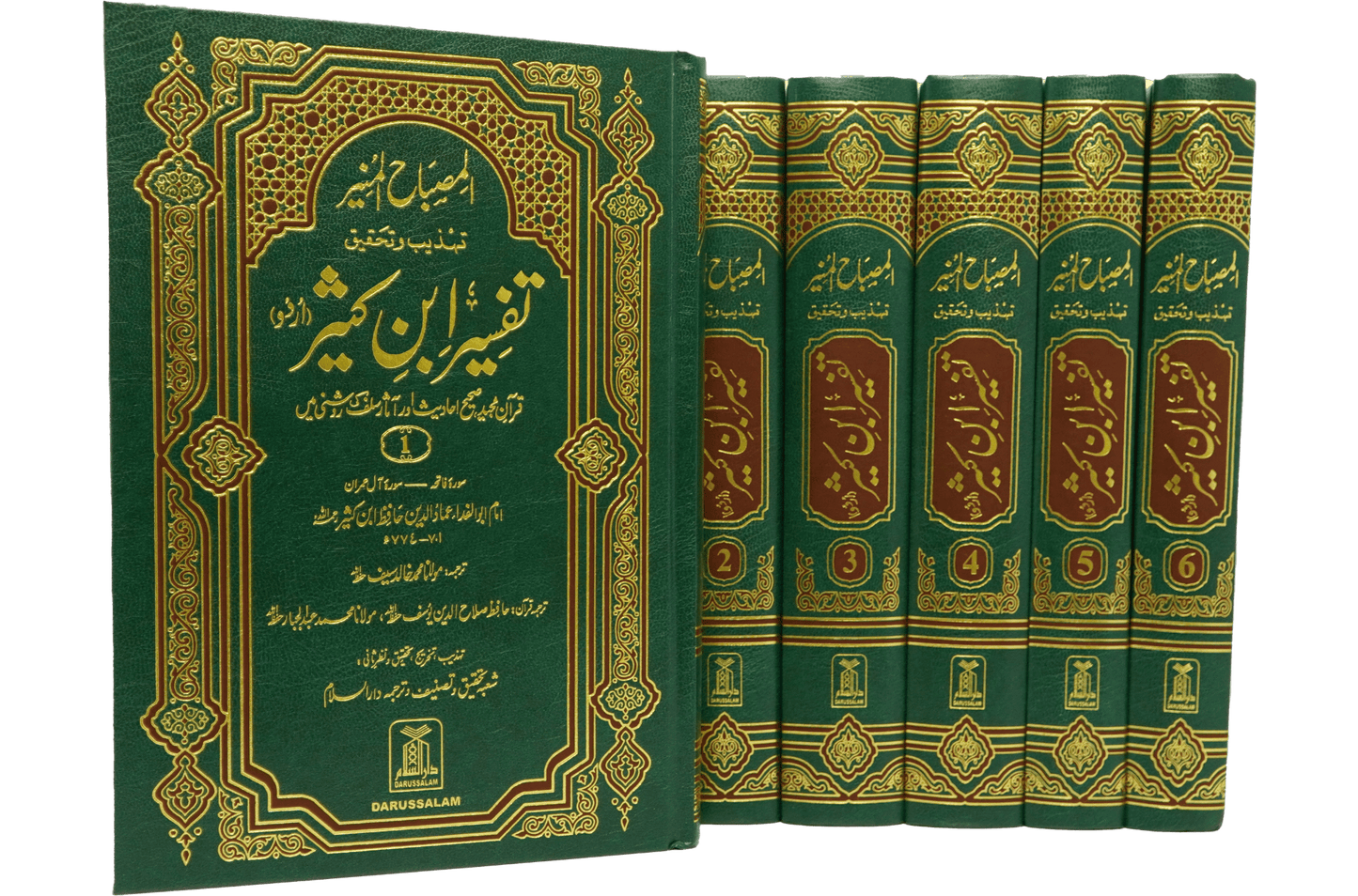 Tafseer Ibn e Kathir (6 Vol Set)- Imported