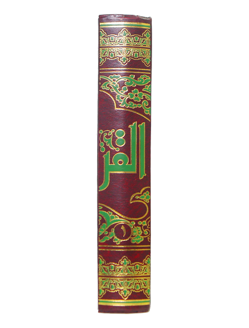 Tafseer Ibn Kathir (4 Vols. Set)- Arabic