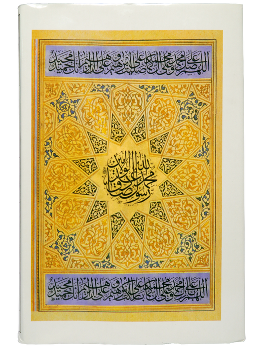 Al-Raheeq ul-Makhtoom (The Sealed Nectar). An award-winning biography of the Prophet (PBUH).
