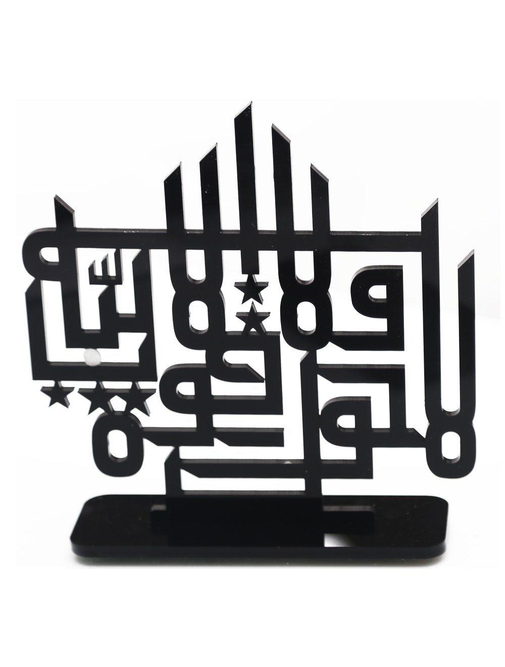 La Hola Wala Quwata IllaBillah - Calligraphy Laser Cut Table Decor (Black)