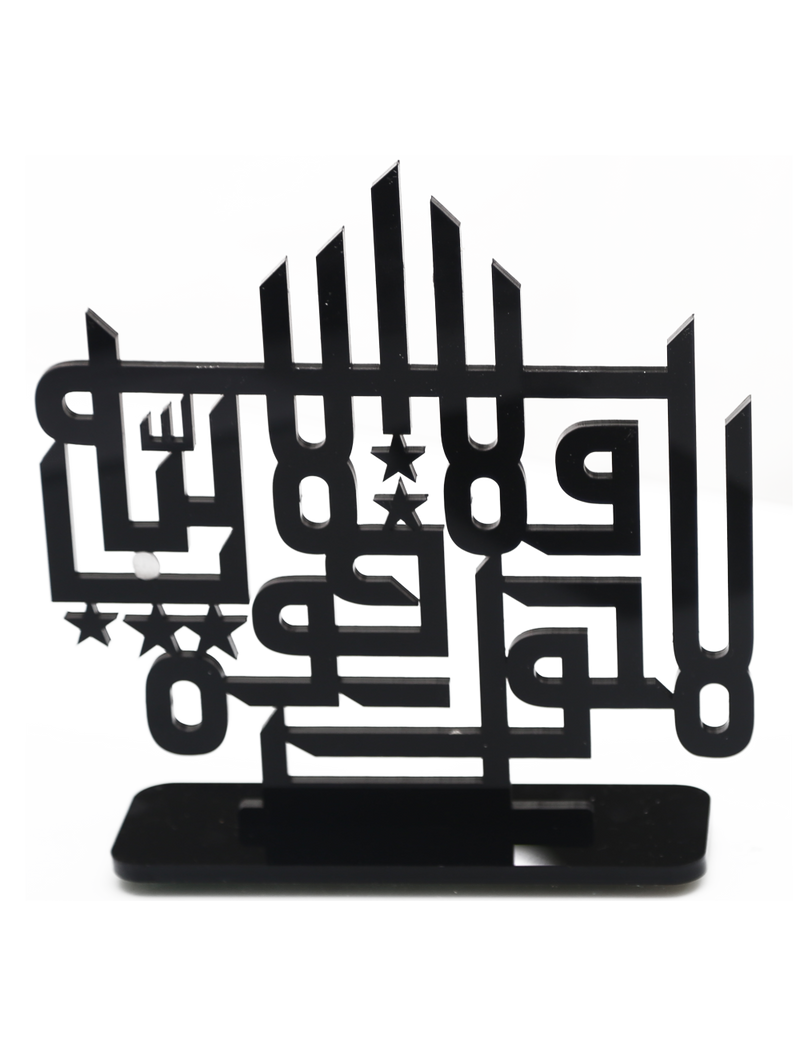 La Hola Wala Quwata IllaBillah - Calligraphy Laser Cut Table Decor (Black)