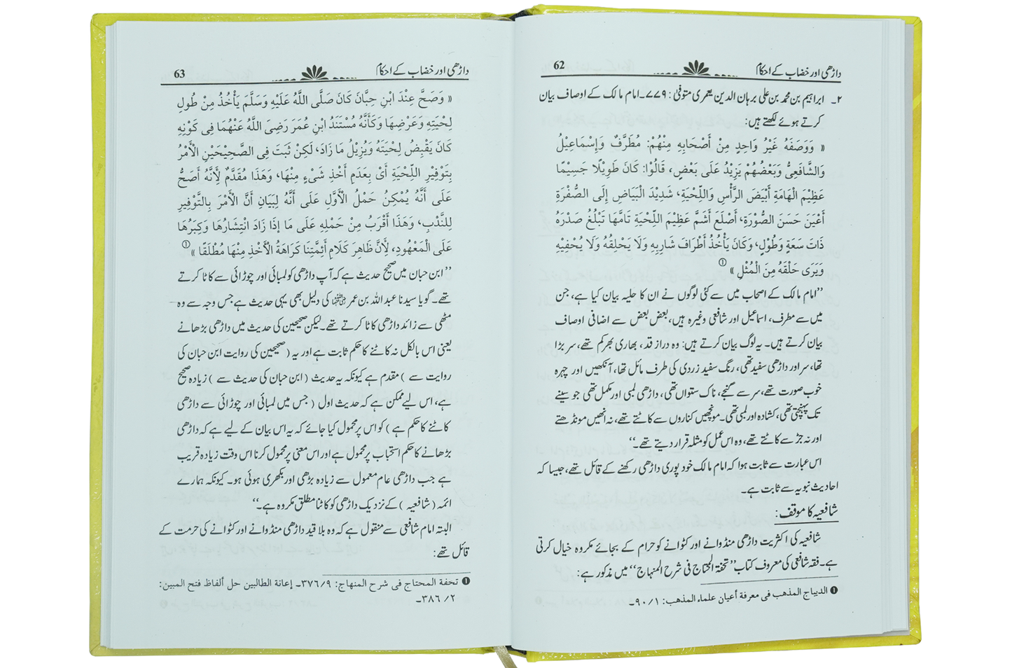 Dhari Aur Khizab