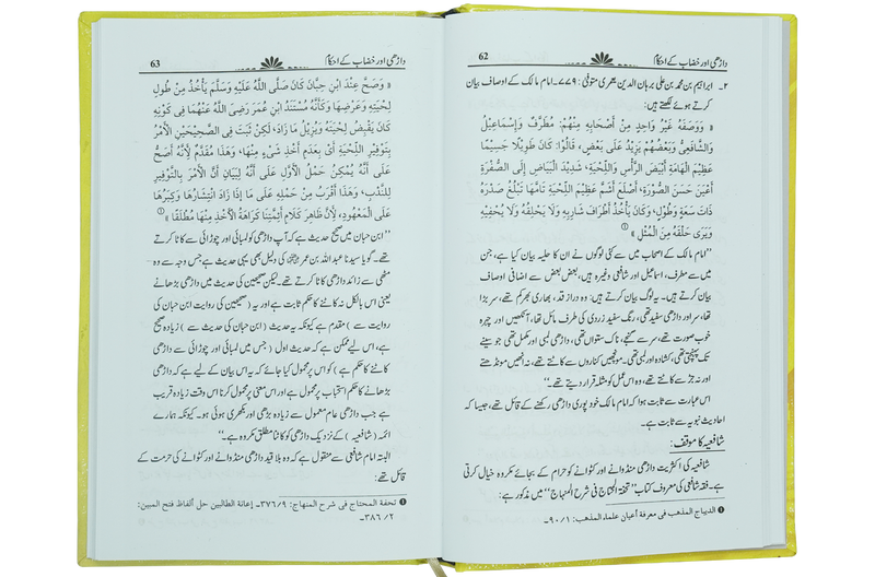Dhari Aur Khizab