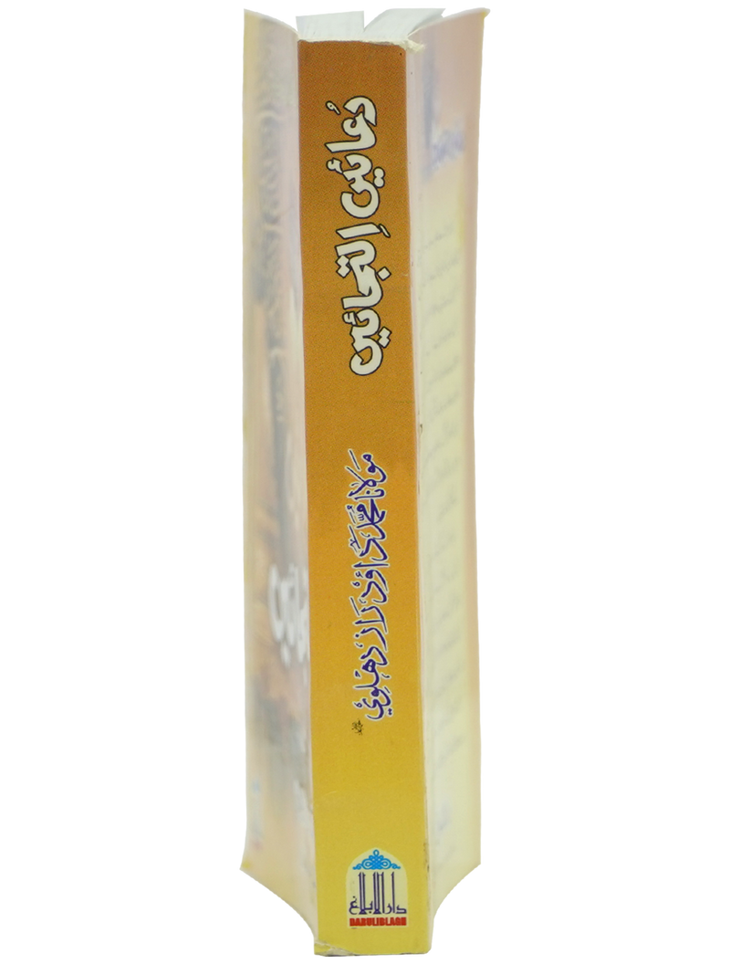Duain Eltjay (Pocket)