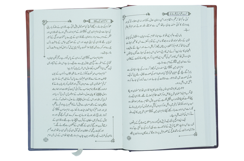 Gardan na Jhuki Jin kay Zulam kay Agay