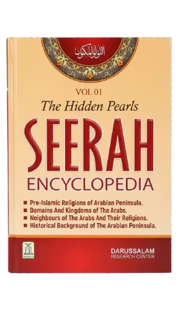 Seerat Encyclopedia English- Volume 1