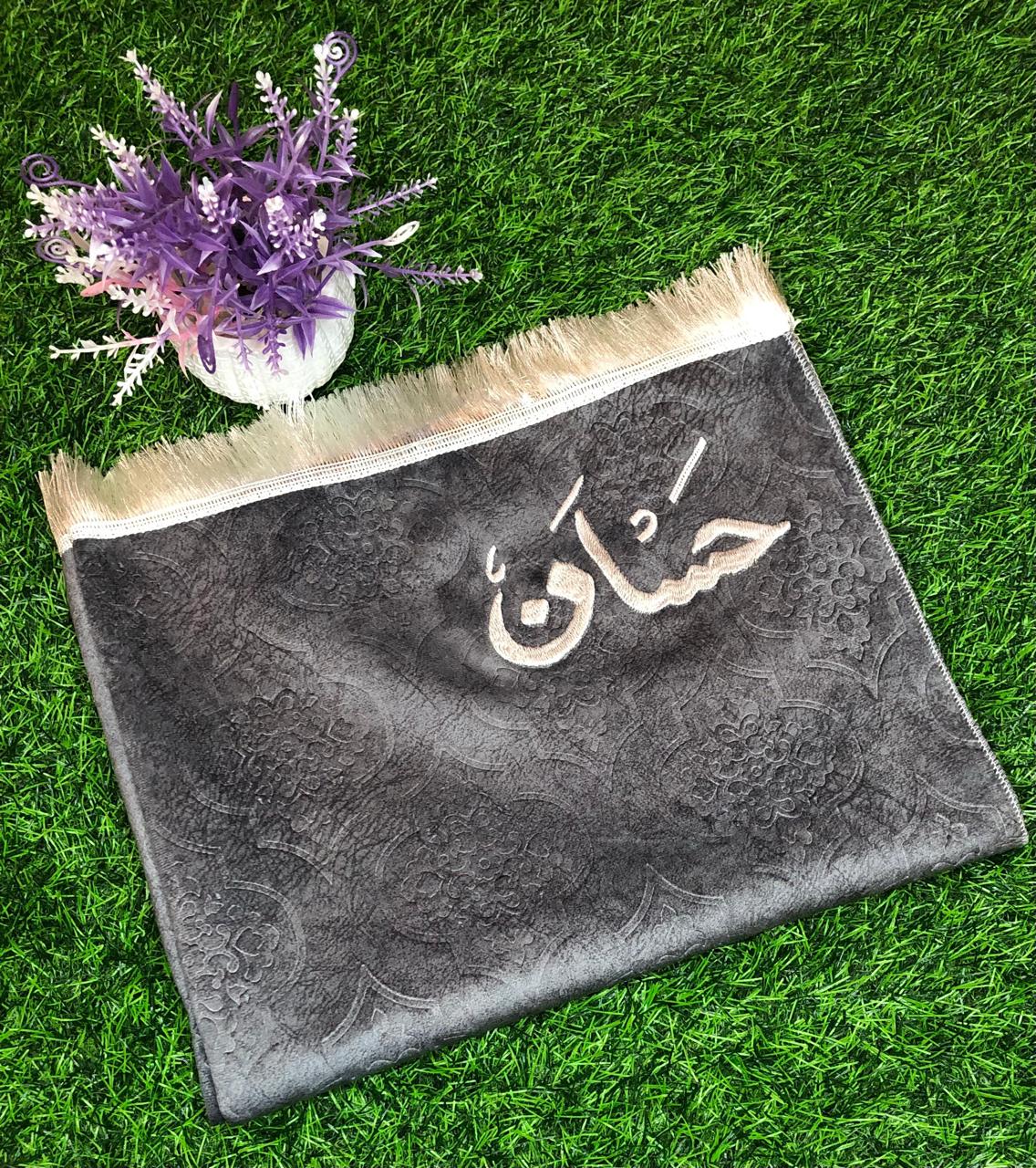 Embroidered Customized Prayer Mats (Colors Available)