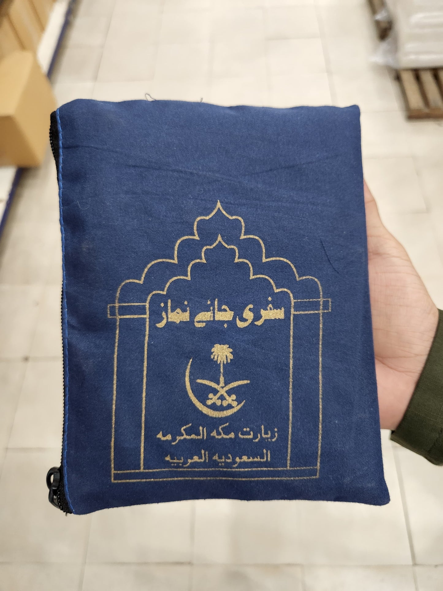 Safri Jae namaz ( For Hajj o Umrah / Travel )