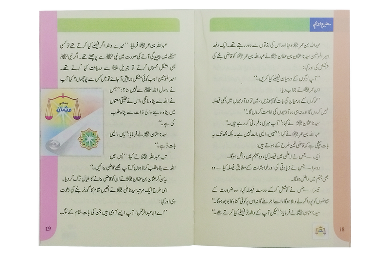 Muti e Azam