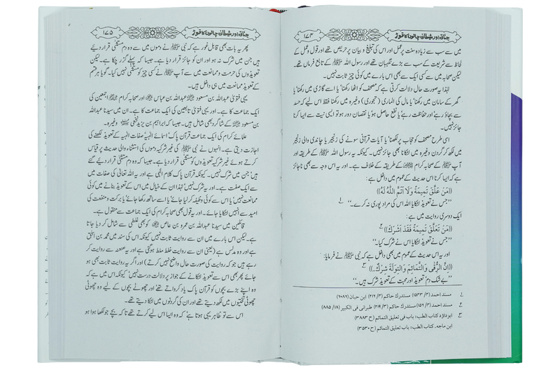Jinnati Aur Shaitani Chalon Kay Torr