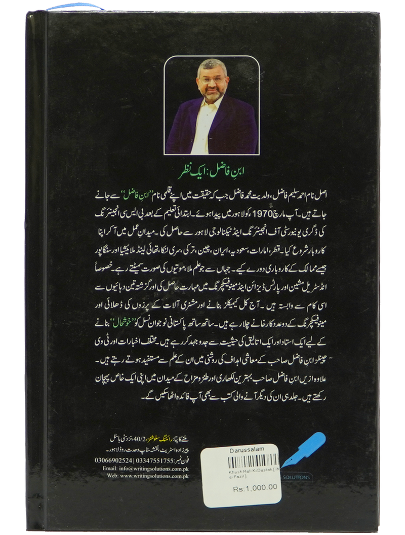 Khushhali ki Dastak- Soft Cover