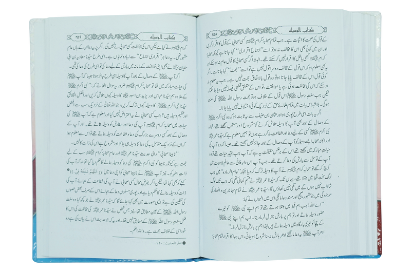 Kitab ul Waseela