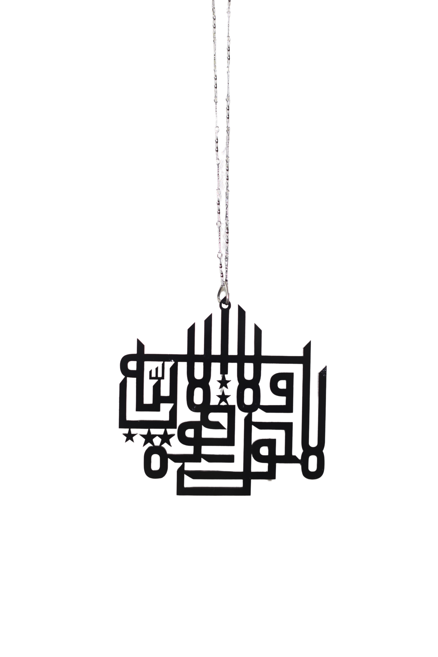 La Hola Wala Quwata IllaBillah - Laser Cut Islamic Car Tags - Black