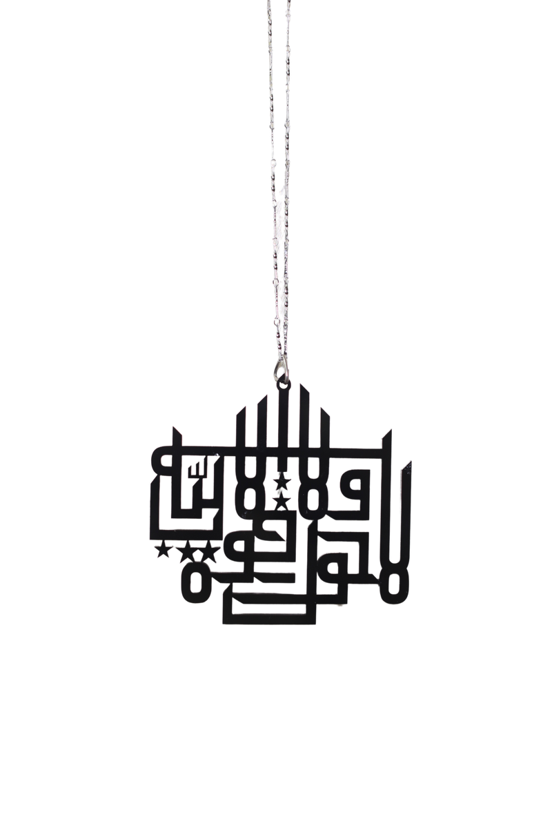 La Hola Wala Quwata IllaBillah - Laser Cut Islamic Car Tags - Black