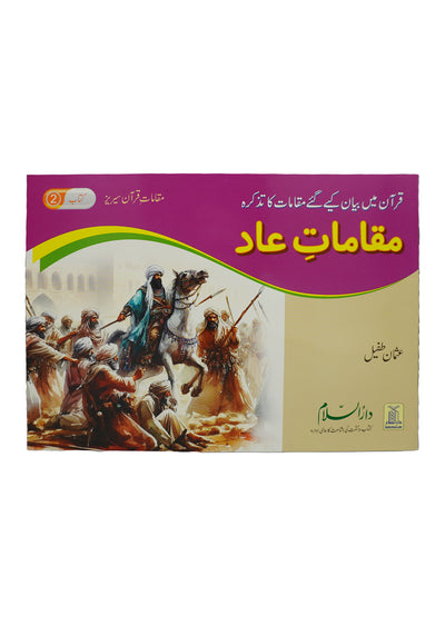 Maqamat e Aad by Usman Tufail