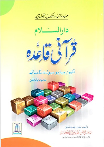 Qurani Qaidah 14X21