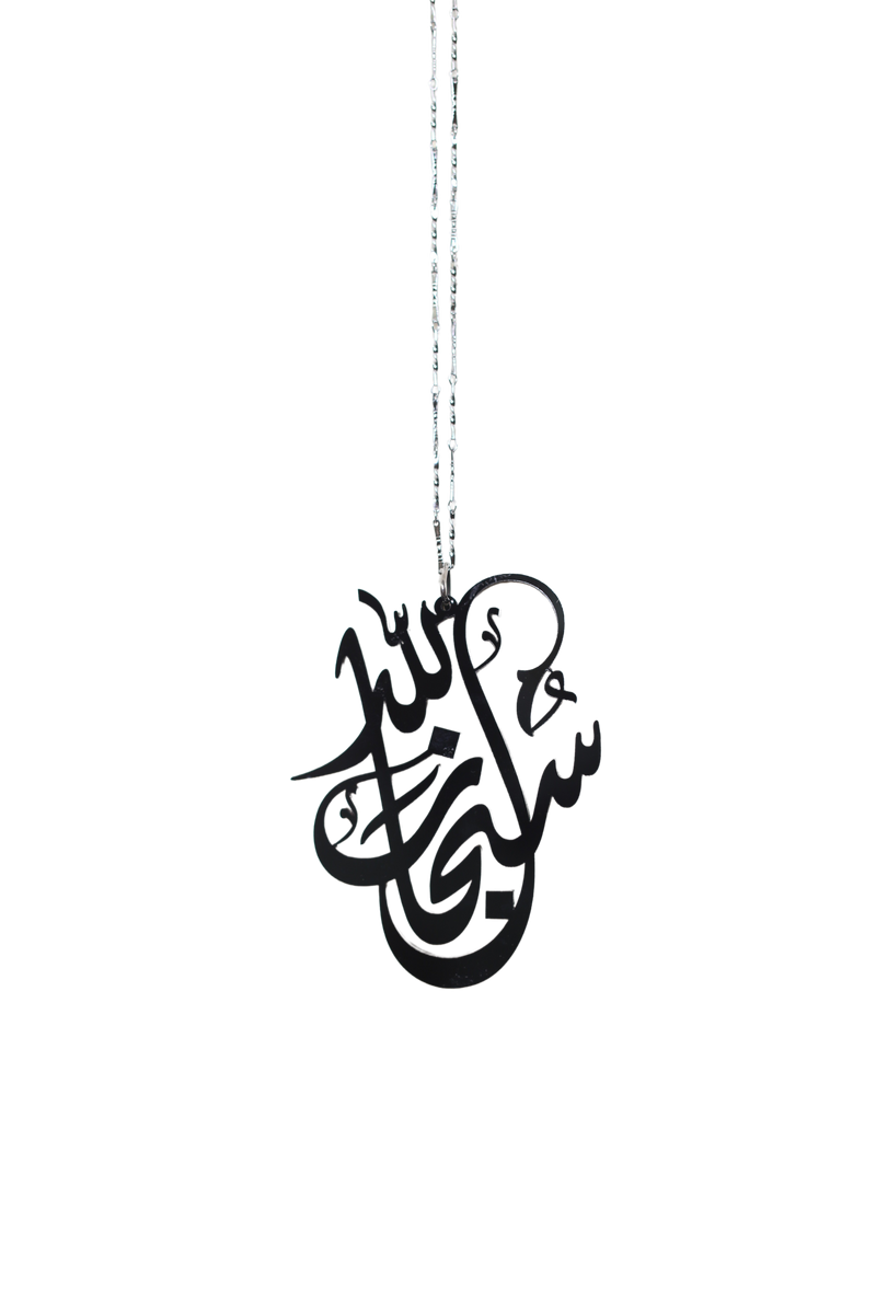 SubhanAllah - Laser Cut Islamic Car Tags - Black