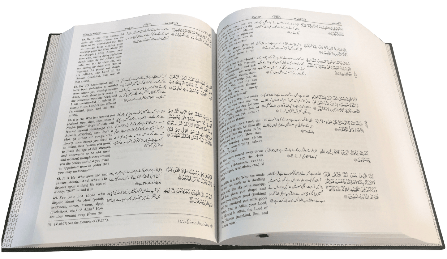 Tafseer Ahsan Al Kalaam