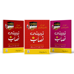 Tarbiyati Nisaab (3 Vol Set)