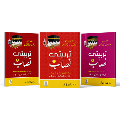 Tarbiyati Nisaab (3 Vol Set) by Darussalam Research Center