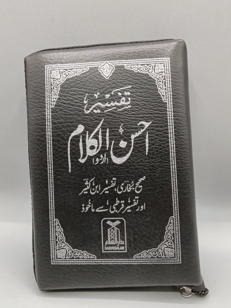 Tafsir Ahsan ul Kalam pocket size with zip cover. The best interpretation of the Quran in Urdu.