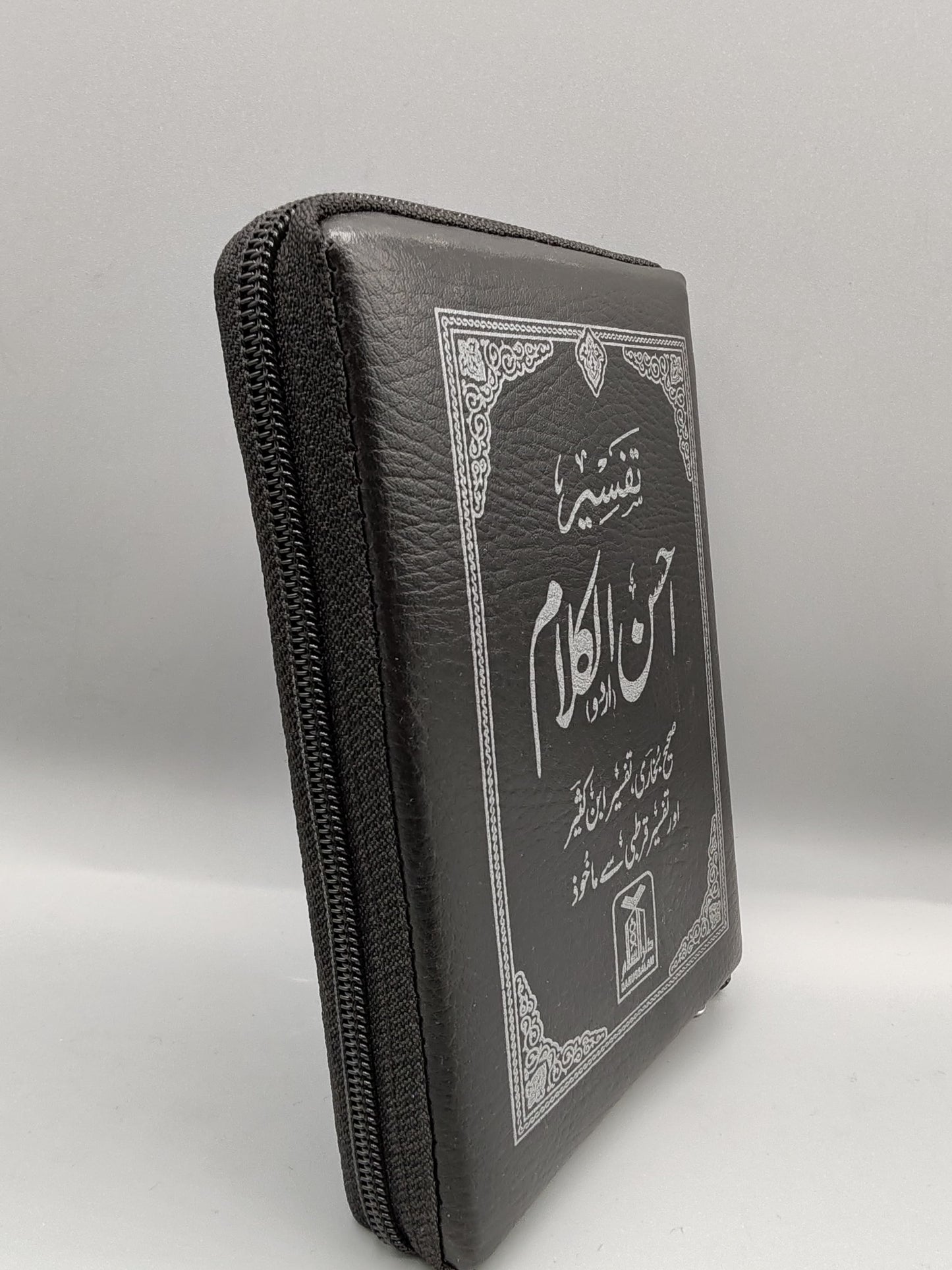 Tafseer Ahsan al Kalam (Pocket-size)( With Zip Cover) (size 10x15 cm)