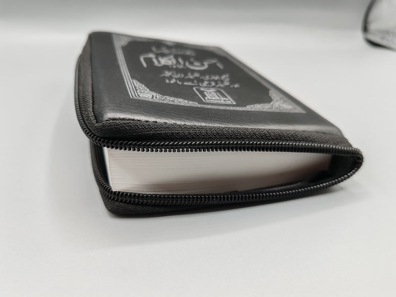 Tafseer Ahsan al Kalam (Pocket-size)( With Zip Cover) (size 10x15 cm)