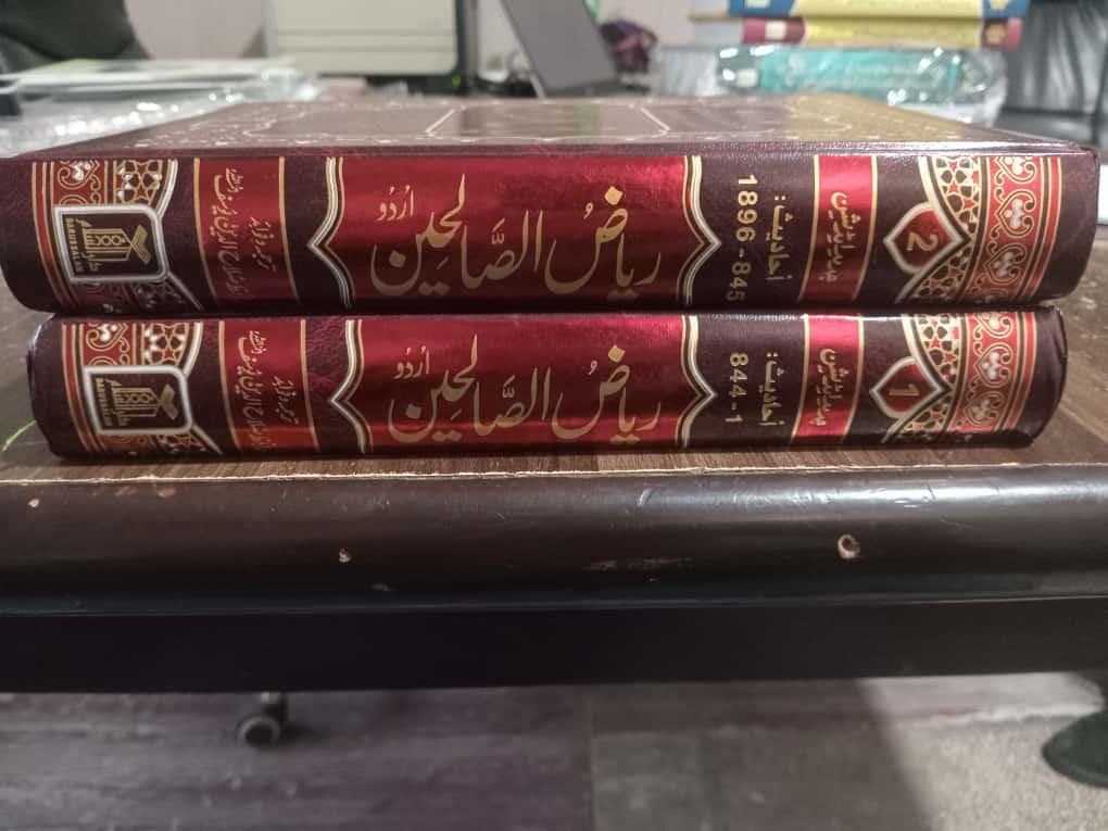 Riyad-Us- Saleheen- Urdu (2 vol Set) Local