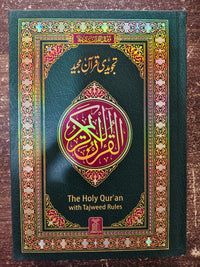 Al Quran Al Kareem 208-B — Tajweedi
