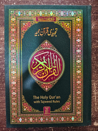 Al Quran Al Kareem - 208 B