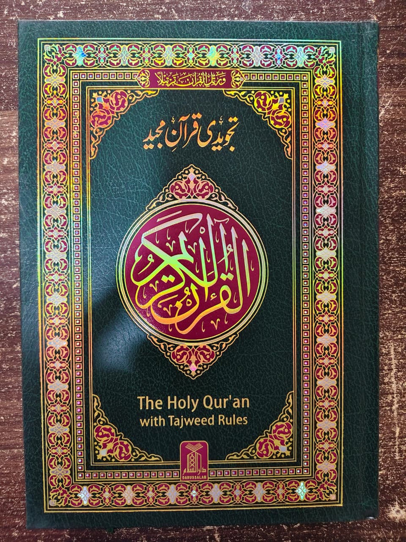 Al Quran Al Kareem - 208 B