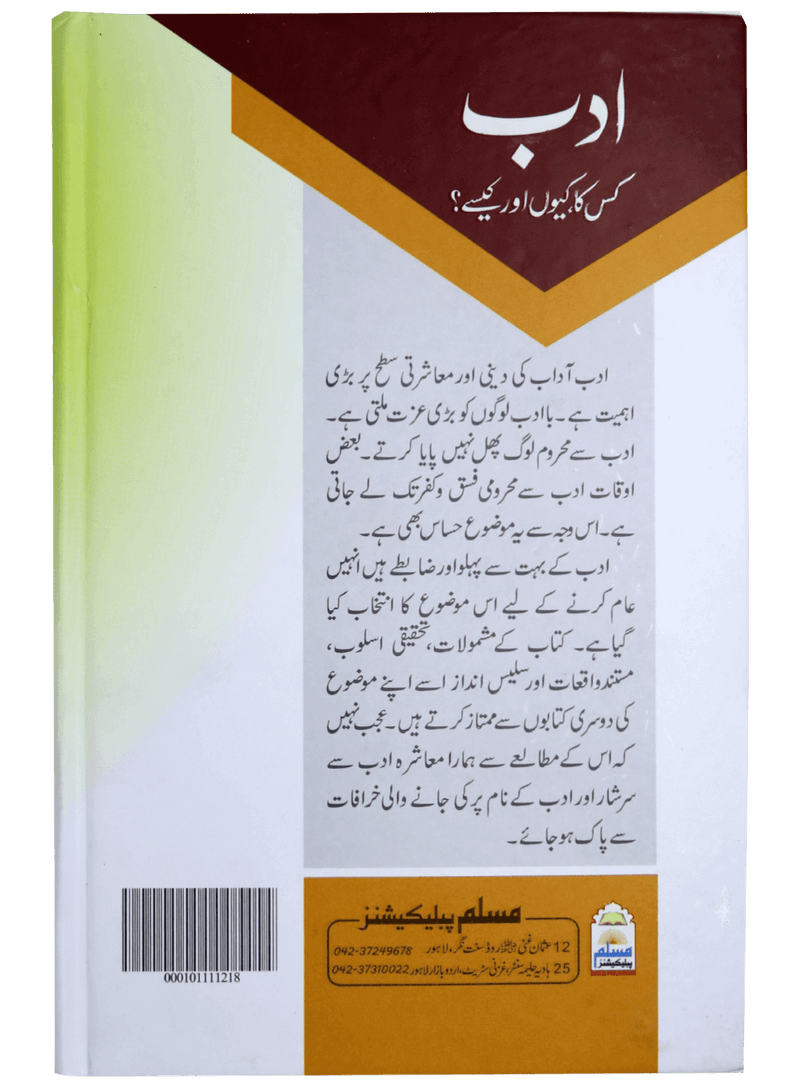 Adab kis ka Kyun aur Kaisy