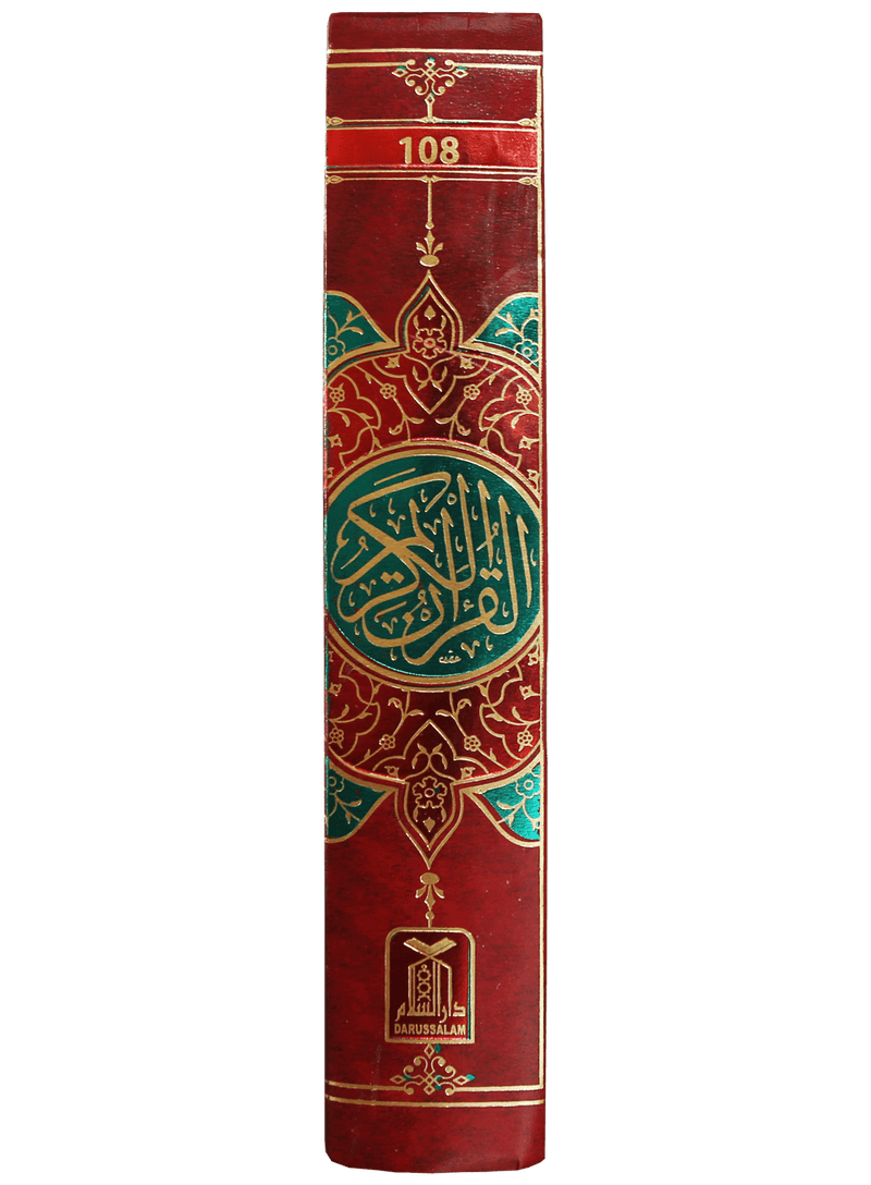 Al Quran Al Kareem 108 (13 Lines) Local