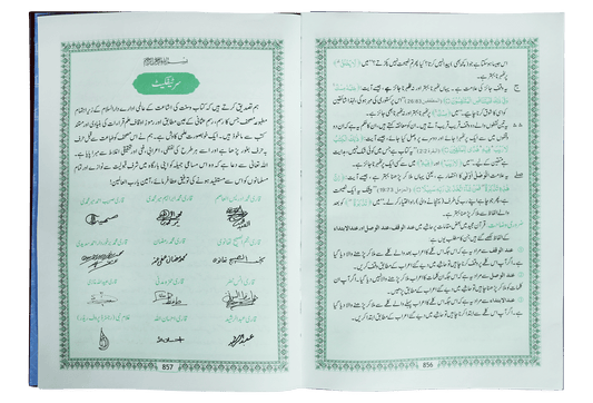 Al Quran Al Kareem 108 (13 Lines) Local