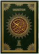 Al Quran Al Kareem 11 (Jumbo - 16 Lines)