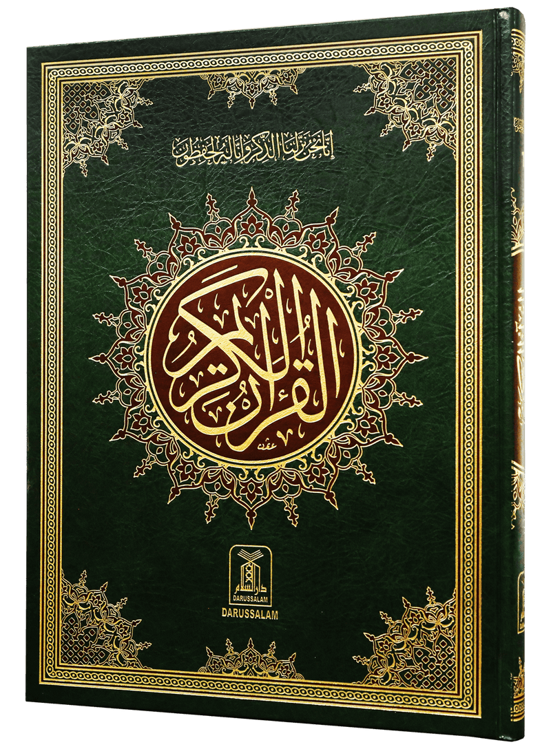 Al Quran Al Kareem 11 (Jumbo - 16 Lines)