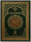 Al Quran Al Kareem 211 (Jumbo - 15 Lines)