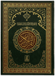 Al Quran Al Kareem 211 (Jumbo - 15 Lines)