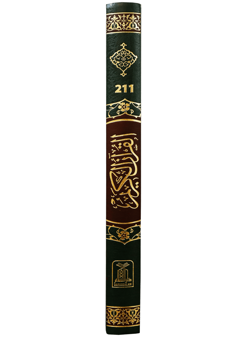 Al Quran Al Kareem 211 (Jumbo - 15 Lines)