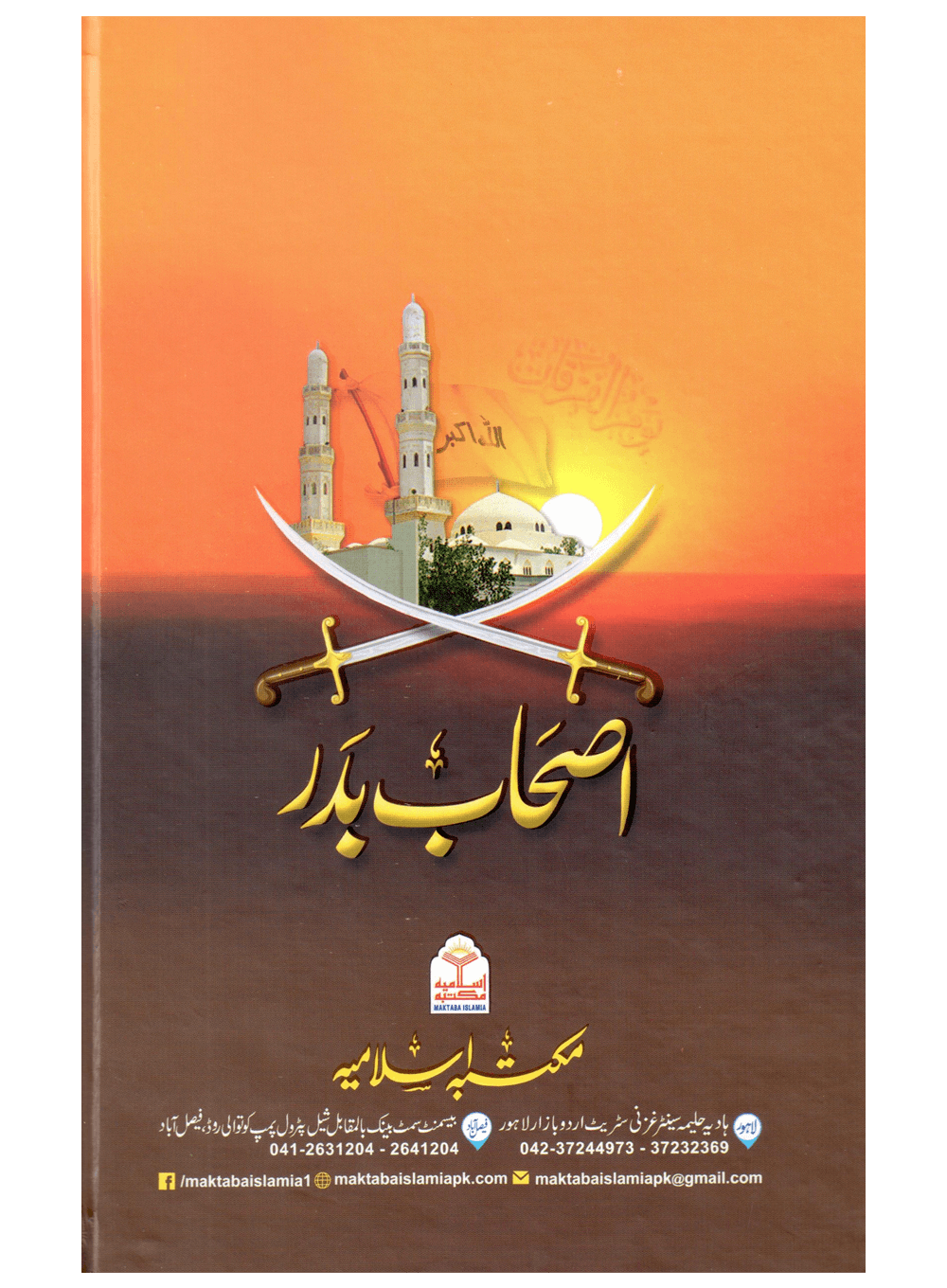 Ashab-e-Badr