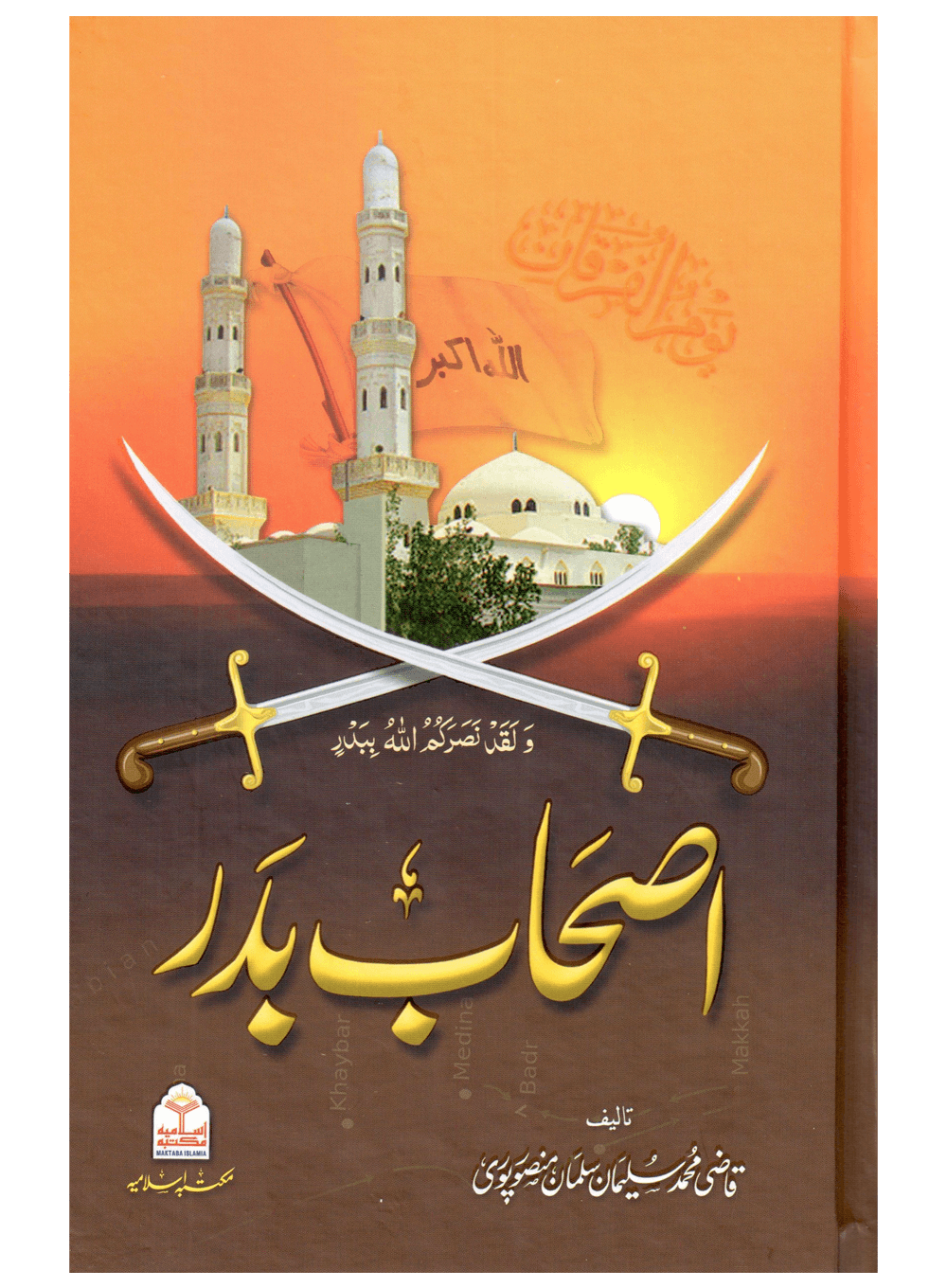 Ashab-e-Badr