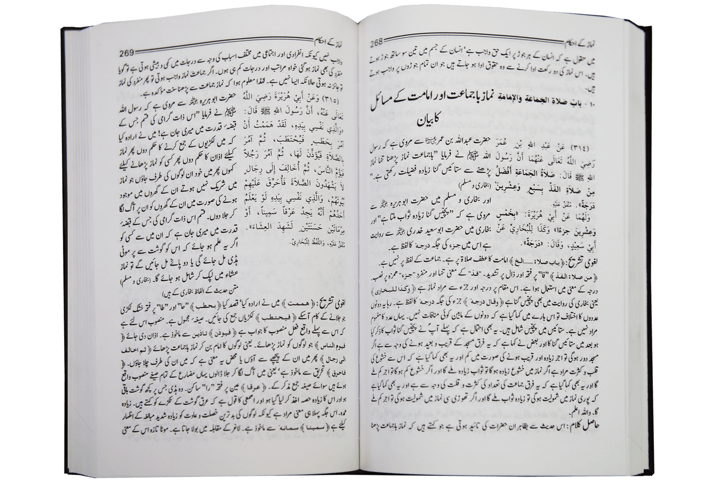 Balughul Maraam - Urdu 2 Vol set (14x21)
